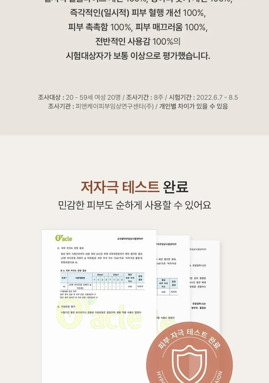 [식물유래/보습탄력] 아로마티카 바디오일 100ml 5종 중 택1 상세페이지 17